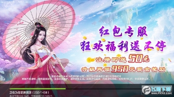 剑来诛仙红包版手游 剑来诛仙红包版手游