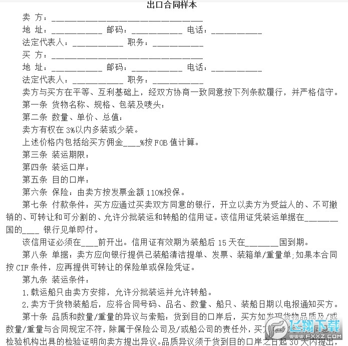 ���ں�ͬģ���ͼ0