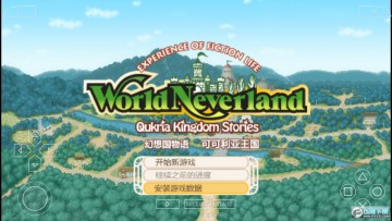 幻想国物语可可利亚王国安卓版 幻想国物语可可利亚王国安卓版