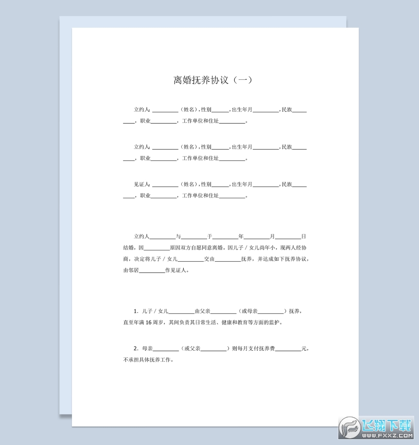 鸧Э鷶Wordģͼ0