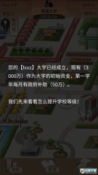 以校之名2游戏去广告修改版 以校之名2游戏去广告修改版