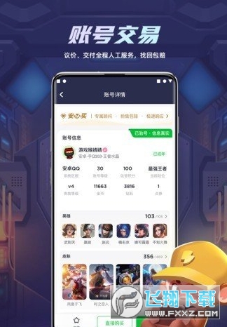 Ϸapp2.1.6°ͼ2