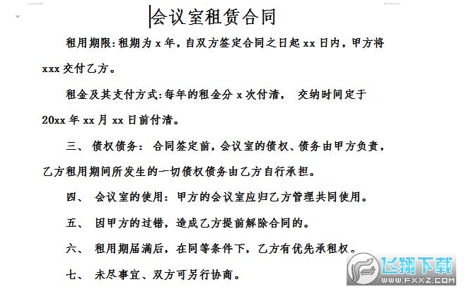 ���������޺�ͬ��ͼ0