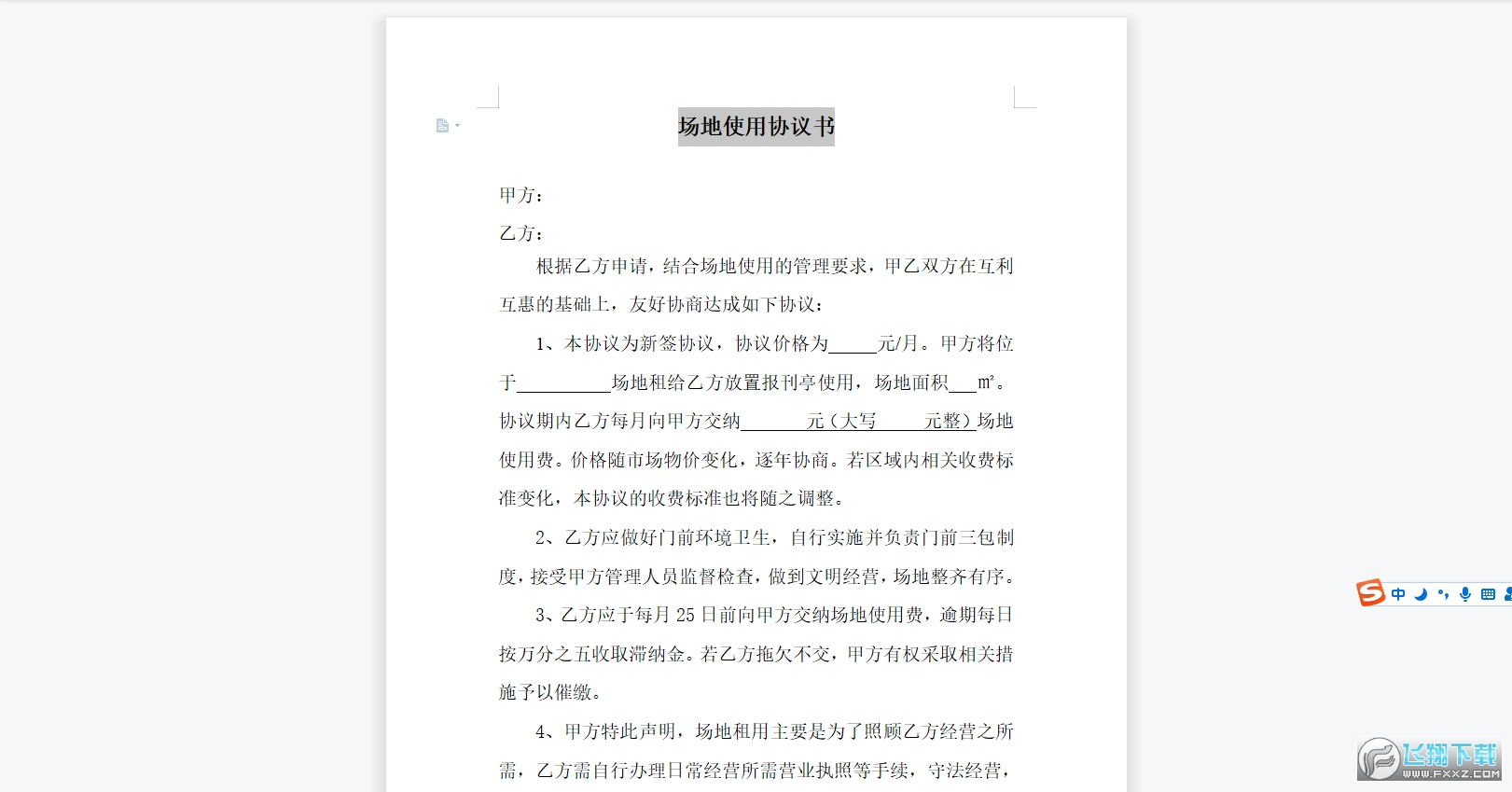 ����ʹ��Э���鷶����ͼ0