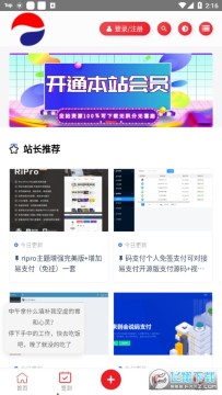 ��˵��Դ��app