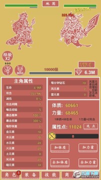 ����Ԫ��Ӣ�۷��ùһ���׿��