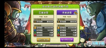 植物大战僵尸2全满阶无限钻石版 植物大战僵尸2全满阶无限钻石版