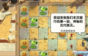植物大战僵尸2摩登世界特别版下载 植物大战僵尸2摩登世界特别版下载