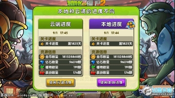 ֲ���ս��ʬ2����������ʯ��