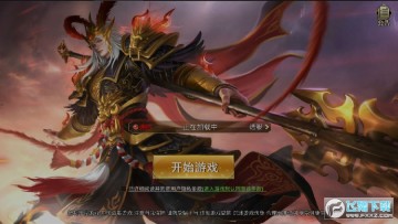 战纪无双官方版 战纪无双官方版