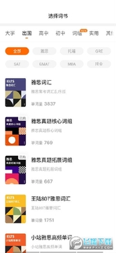 不背单词修改版 不背单词修改版