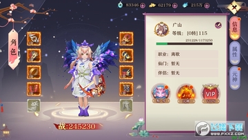 剑御天下 剑御天下