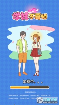 ѧ�ò�Ҫ����Ϸ