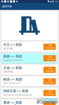 英汉字典 英汉字典