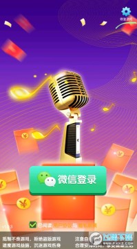 乐球漫步猜歌赚钱游戏 乐球漫步猜歌赚钱游戏