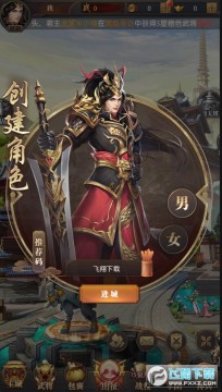 神魔名将令安卓版 神魔名将令安卓版