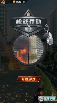 枪战行动狙击手机版 枪战行动狙击手机版