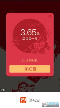 游玩宝app官方版 游玩宝app官方版
