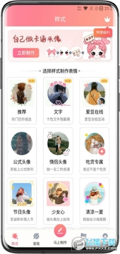 情侣头像制作会员解锁版 情侣头像制作会员解锁版