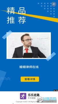 乐乐走路 乐乐走路