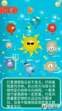 宝宝太空宇航员app 宝宝太空宇航员app