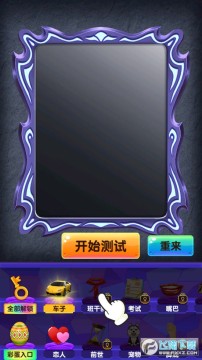 魔镜模拟器手机版 魔镜模拟器手机版