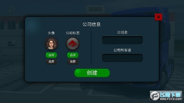 卡车模拟器终极手机版完整版 卡车模拟器终极手机版完整版