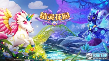 精灵花园游戏 精灵花园游戏