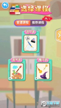 疯狂班主任去广告版 疯狂班主任去广告版