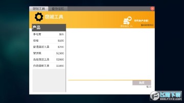 全境通缉修改版 全境通缉修改版