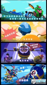 蛋国旋风手游版 蛋国旋风手游版