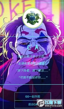 CA炸图辅助官方版 CA炸图辅助官方版