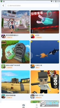 校园心情app安卓版 校园心情app安卓版