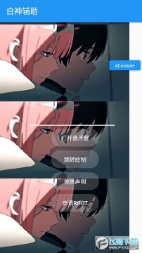 白神插件免费app 白神插件免费app