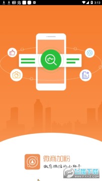 ΢�̼ӷ�������׿��