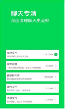 特快清理大师 特快清理大师