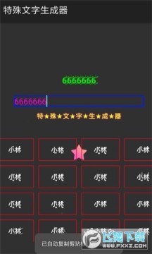 吃鸡隐藏空白符号2021工具 吃鸡隐藏空白符号2021工具