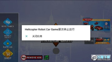 Helicopter Robot Car Game去广告版 Helicopter Robot Car Game去广告版