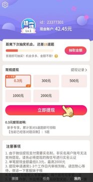 欢乐猜一猜 欢乐猜一猜