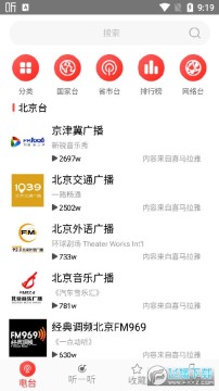 FM网络收音机 FM网络收音机