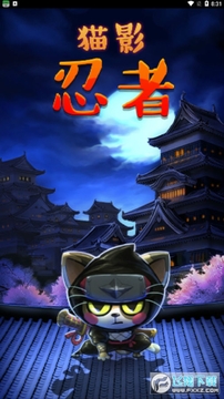 猫影忍者红包版 猫影忍者红包版