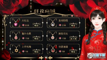 我想做首富修改版 我想做首富修改版