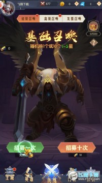 英雄召唤安卓版 英雄召唤安卓版