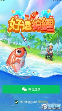 好运锦鲤红包版手游 好运锦鲤红包版手游
