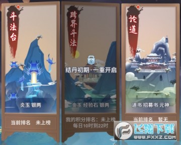 新凡人修仙传手游忘语正版 新凡人修仙传手游忘语正版