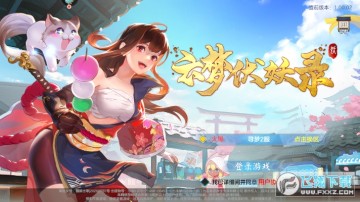 云梦伏妖录安卓版 云梦伏妖录安卓版