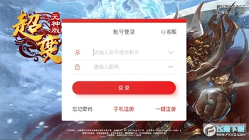 超变元神版安卓版 超变元神版安卓版