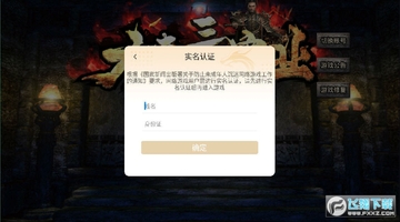 大秦三国霸业最新版 大秦三国霸业最新版