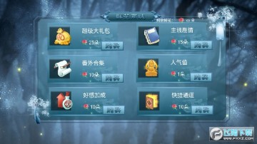 NPC成长计划橙光修改版 NPC成长计划橙光修改版