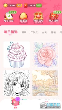梦幻涂色书极速版赚红包 梦幻涂色书极速版赚红包